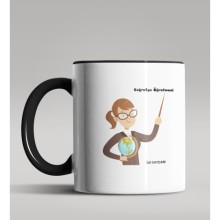 Kişiye Özel Coğrafya Öğretmeni Tasarımlı Siyah Renk Kupa Bardak