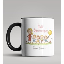 Kişiye Özel İlk Öğretmenim Tasarımlı Siyah Renk Kupa Bardak 3