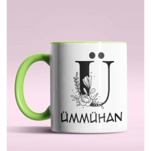 Kişiye Özel Ü Harfi Romantik Tasarım Yeşil Renk Kupa