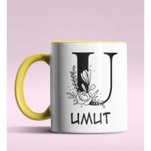 Kişiye Özel U Harfi Romantik Tasarım Sarı Renk Kupa